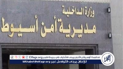 بعد ثلاثة أيام من الاشتباكات مع القوات..أمن أسيوط ينجح فى تصفية خُط الصعيد محمد محسوب 