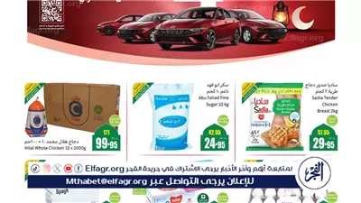 عروض العثيم كاش آند كاري.. تخفيضات ضخمة على المواد الغذائية استعدادًا لرمضان