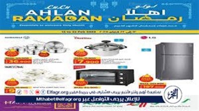 عروض لولو هايبر عمان الجديدة بمناسبة رمضان: خصومات كبيرة على المطبخ والمنزل