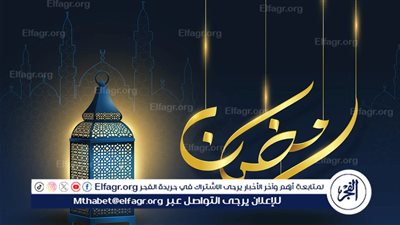 إمساكية شهر رمضان 2025: تعرف على مواعيد الصلاة والإفطار