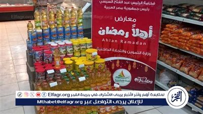 خريطة معارض أهلًا رمضان 2025 في محافظات مصر.. محافظة الإسكندرية: استعد لرمضان