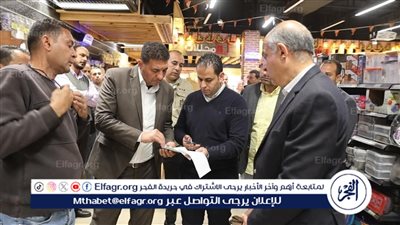 محافظ المنيا يقود حملة تفتيشية على السلاسل التجارية للتأكد من توافر السلع والمواد الغذائية