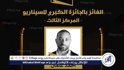 أحمد عثمان يحصل على «جائزة القلم الذهبي» في الرياض