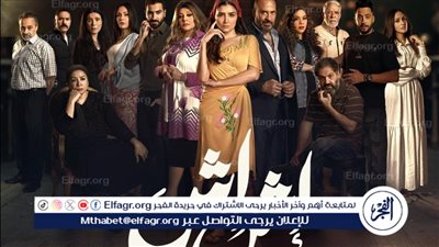 إش إش: مسلسل درامي يُعرض على قنوات MBC
