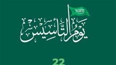 يوم التأسيس.. كيف وُلدت المملكة على يد الإمام محمد بن سعود؟