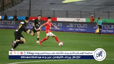 القمة 129.. التعادل السلبي يحسم الشوط الأول بين الأهلي والزمالك في دوري Nile