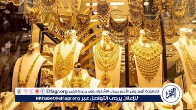 أسعار الذهب اليوم الأحد 23 فبراير 2025.. استقرار بعد التراجع الأخير