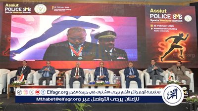 أبوالنصر يشهد فعاليات الجلسة الإفتتاحية للمؤتمر العلمى للطب الرياضى لمستشفى الشرطة بأسيوط