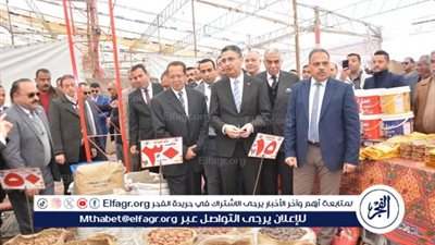 بالصور وزير التموين ومحافظ الشرقية يفتتحان معرض 