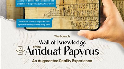 مكتبة الإسكندرية تطلق حائط معرفة 