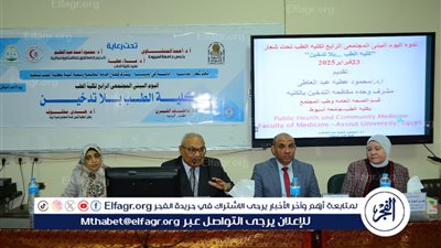 طب أسيوط تُنظم اليوم البيئي المجتمعي الرابع تحت عنوان كلية الطب بلا تدخين