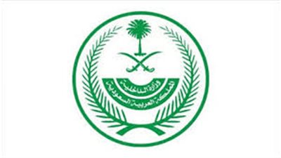 وزارة الداخلية تختتم مبادرة 