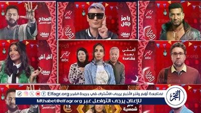 ماراثون رمضان الدرامي ينطلق.. تعرف على مواعيد عرض مسلسلات النجوم في 2025