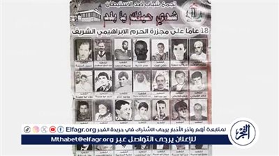 حماس في الذكرى الـ31 لمجزرة الحرم الإبراهيمي: الاحتلال لن ينجح في طمس الهوية الفلسطينية