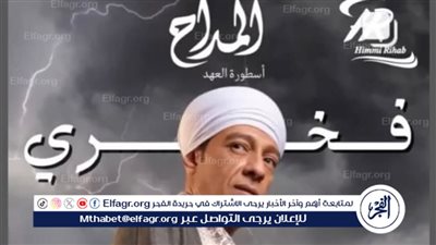 محمد عبد الحافظ ينهي تصوير 