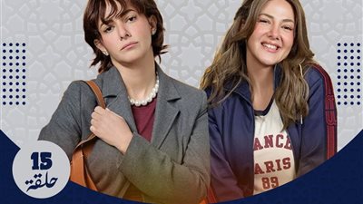 مسلسل عايشة الدور.. كوميديا اجتماعية تعود بدنيا سمير غانم في رمضان 2025