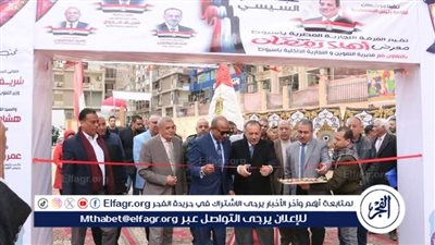 محافظ أسيوط يفتتح معرض أهلًا رمضان بأرض الملاعب بحى شرق 