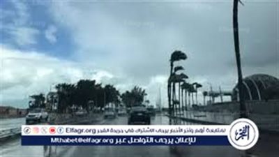 عاجل - انخفاض درجات الحرارة وأمطار متفرقة.. تحذير عاجل من الأرصاد طقس غير مستقر وانخفاض ملحوظ في الحرارة