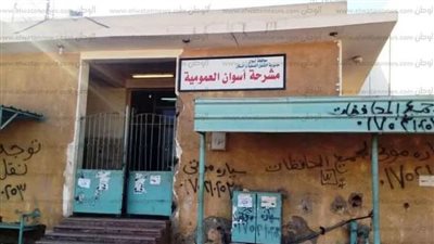 النيابة الإدارية تحيل عاملًا بمشرحة أسوان وآخرين للمحاكمة العاجلة