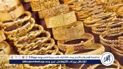 تراجع أسعار الذهب في مصر اليوم.. عيار 21 يسجل 4100 جنيه