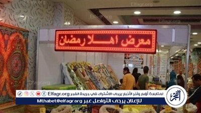 سلع غذائية بأسعار مخفضة..تعرف على أماكن معرض أهلًا رمضان في الجيزة
