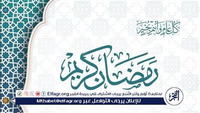  موعد أول يوم رمضان 2025 ومواقيت السحور والإفطار