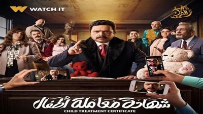 دخول غيبوبة وطلب طلاق.. الحلقة الثانية من مسلسل 