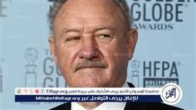 وفاة النجم جين هاكمان تتصدر تريند جوجل.. تفاصيل العثور عليه مع زوجته في ظروف غامضة