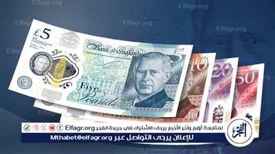 سعر الجنيه الإسترليني رسميا اليوم 13 مارس 2025 قبل ختام تعاملات الاسبوع