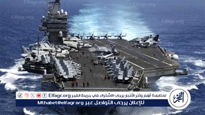 حاملة الطائرات الأمريكية 