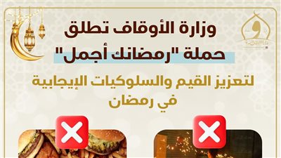  الأوقاف تطلق حملة 