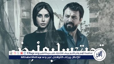 قبل بدء الحلقة الثالثة.. تعرف على أحداث الحلقة الثانية من مسلسل تحت سابع أرض 