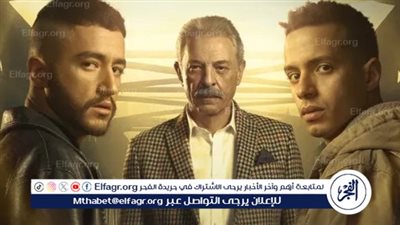 موعد عرض الحلقة الرابعة من مسلسل 