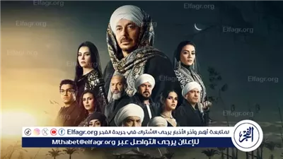 مسلسل حكيم باشا يتصدر تريند جوجل بعد عرض الحلقة الأولى