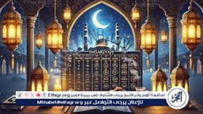 مواقيت الصلاة.. موعد الفجر والمغرب في السعودية يوم 4 رمضان 1446 وفق تقويم أم القرى