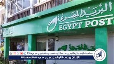 مكاتب البريد تعمل ليلًا في رمضان 2025..تعرف على المواعيد الكاملة