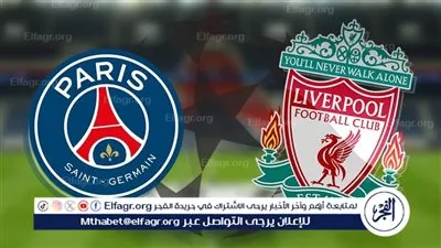 القنوات الناقلة لمباراة باريس سان جيرمان وليفربول في دوري أبطال أوروبا