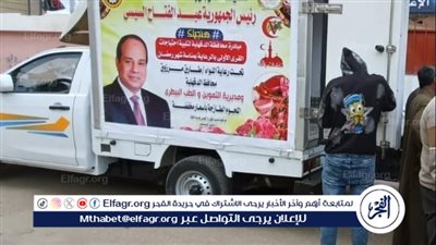 محافظ الدقهلية: قافلة سيارات بيع اللحوم بسعر 260 جنيه بمراكز المطرية والمنزلة وميت سلسيل غدا