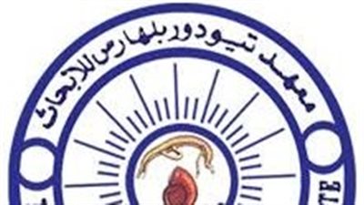 التعليم العالي: إطلاق البوابة الإلكترونية الجديدة لمعهد تيودور بلهارس