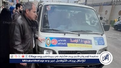 محافظ الدقهلية فرض غرامات فورية والغاء خطوط السير وسحب التراخيص لكل من يخالف التعريفة المقررة 