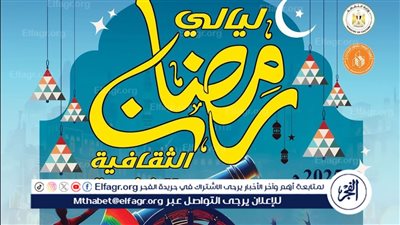 الليلة بمسرح السامر مجانًا.. عروض لأوبرا عربي والفنون الشعبية لملوي في 