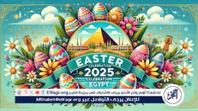 احتفال مصري قديم.. تعرف على عادات المصريين في عيد شم النسيم 2025