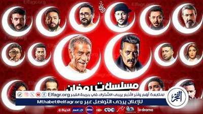 مواعيد عرض مسلسلات رمضان 2025 على جميع القنوات