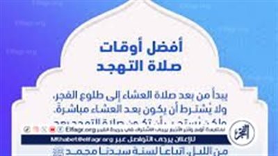 مع اقتراب العشر الأواخر من رمضان 2025..تعرف كيفية صلاة التهجد وعدد الركعات والأدعية المستحبة
