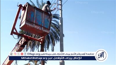 تركيب كشافات جديدة لرفع كفاءة منظومة الإنارة بمركز أبوتيج فى أسيوط 