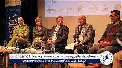 هيئة الاستشعار من البعد تشارك في ندوة علمية بمقر السفارة الفرنسية