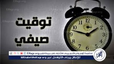 التوقيت الصيفي 2025.. هل يبدأ في رمضان أم بعد العيد؟ 