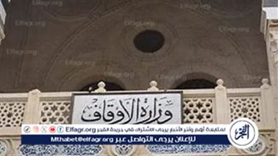 وزارة الأوقاف تدعو المواطنين إلى التكافل ومساعدة الآخرين خلال شهر رمضان