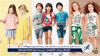 أزياء العيد للأطفال.. أسعار وصور وأفضل الماركات