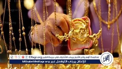 تراجع أسعار الذهب في مصر منتصف تعاملات اليوم الاثنين 10 مارس 2025